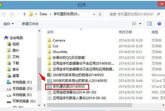 360�ֻ����ֵ���ͨѶ¼
