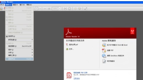 �����Adobe Reader��ס�ϴ��Ķ�λ��