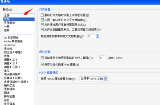 �����Adobe Reader��ס�ϴ��Ķ�λ��
