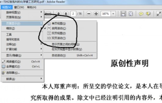 ����޸�adobe reader�Ķ�ģʽ��
