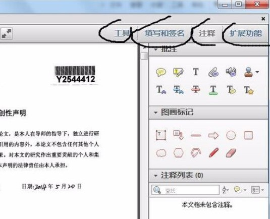 ����޸�adobe reader�Ķ�ģʽ��