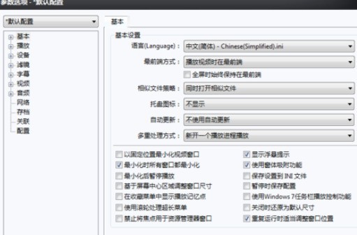 PotPlayer关联视频文件的详细操作步骤 Potplayer 怎么关联视频文件?