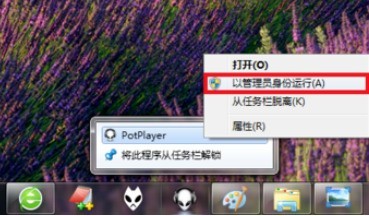 PotPlayer关联视频文件的详细操作步骤 Potplayer 怎么关联视频文件?