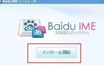 ٶ뷨(Baidu IME)ϸʹò