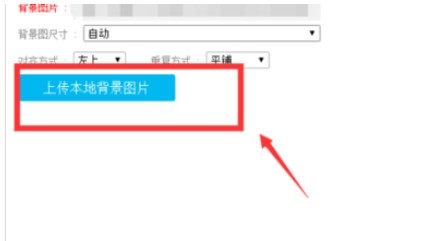 135微信编辑器实现推文中添加背景的详细流程介绍 如何在135编辑器的推文中添加背景