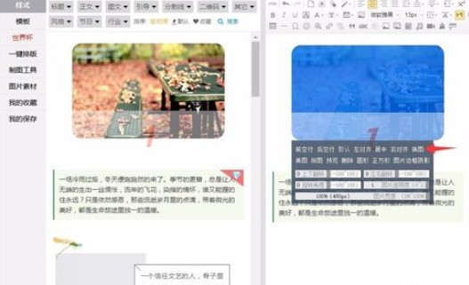 96微信编辑器编辑一篇文章的具体操作步骤 怎样用96编辑器编辑一篇文章