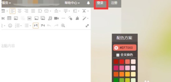 135微信编辑器插入动态文字样式的具体操作流程 135编辑器如何插入动态文字样式