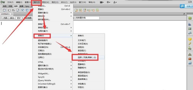 dreamweaver cs6中网页制作一个带有列表下拉菜单的详细操作方法 33.jpg