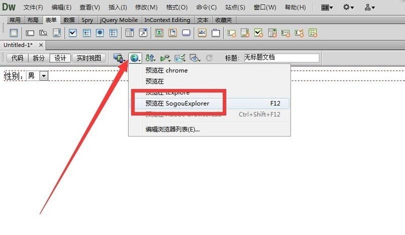 dreamweaver cs6中网页制作一个带有列表下拉菜单的详细操作方法 110.jpg