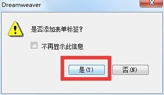 dreamweaver cs6中网页制作一个带有列表下拉菜单的详细操作方法 66.jpg