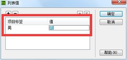 dreamweaver cs6中网页制作一个带有列表下拉菜单的详细操作方法 88.jpg