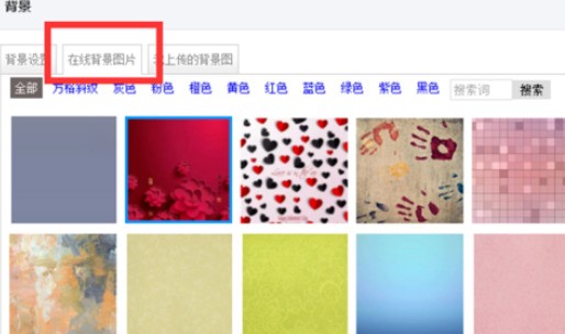 135微信编辑器实现推文中添加背景的详细流程介绍 如何在135编辑器的推文中添加背景