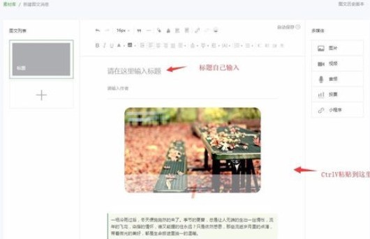 96微信编辑器编辑一篇文章的具体操作步骤 怎样用96编辑器编辑一篇文章