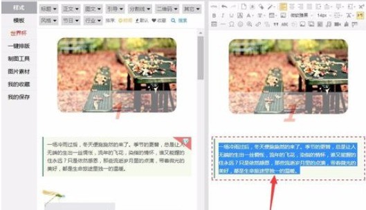 96微信编辑器编辑一篇文章的具体操作步骤 怎样用96编辑器编辑一篇文章