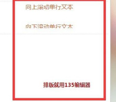 135微信编辑器插入动态文字样式的具体操作流程 135编辑器如何插入动态文字样式