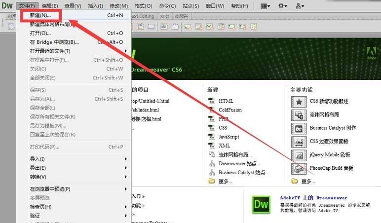 dreamweaver cs6中网页制作一个带有列表下拉菜单的详细操作方法 11.jpg