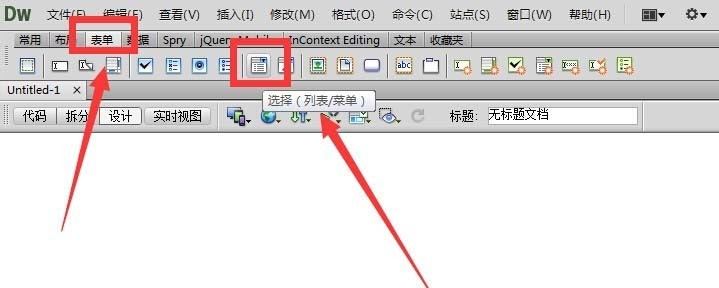 dreamweaver cs6中网页制作一个带有列表下拉菜单的详细操作方法 44.jpg