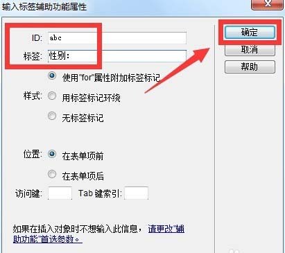 dreamweaver cs6中网页制作一个带有列表下拉菜单的详细操作方法 55.jpg