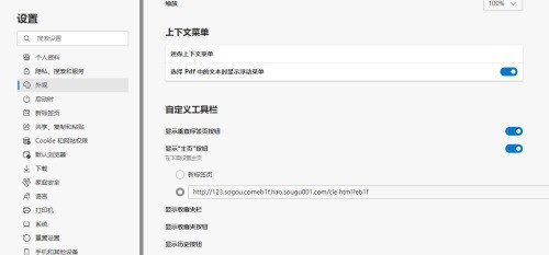 microsoft edge怎么自定义外观??microsoft edge自定义外观?方法 microsoft edge怎么自定义外观microsoft edge自定义外观?方法截图