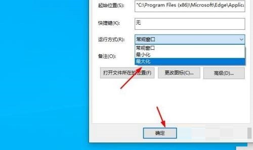 microsoft edge怎么最大化运行?microsoft edge最大化运行教程 截图