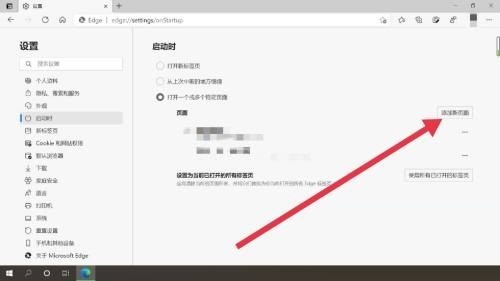 microsoft edge怎么自定义起始页?microsoft edge自定义起始页教程 截图