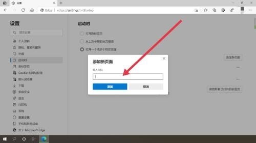 microsoft edge怎么自定义起始页?microsoft edge自定义起始页教程 截图