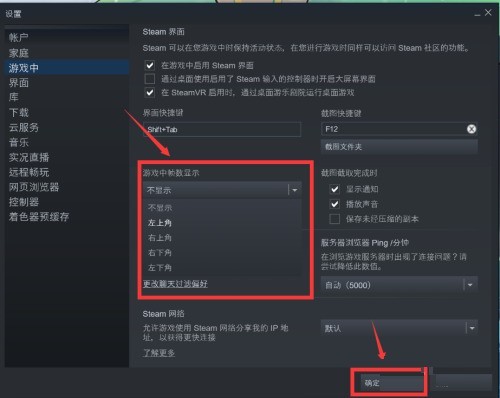 steam怎么显示游戏帧数?steam显示游戏帧数教程