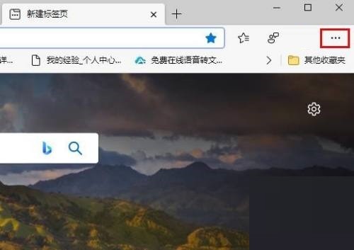 microsoft edge怎么自定义外观??microsoft edge自定义外观?方法 microsoft edge怎么自定义外观microsoft edge自定义外观?方法截图