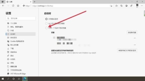 microsoft edge怎么自定义起始页?microsoft edge自定义起始页教程 截图