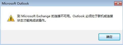 outlook޷ʼô?outlook޷ʼ