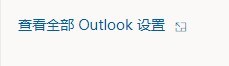 outlookô?outlook̳