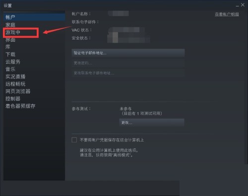 steam怎么显示游戏帧数?steam显示游戏帧数教程