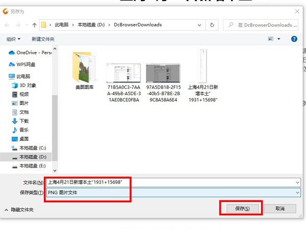 电脑的滚动截图在哪里找?电脑的滚动截图位置一览 截图