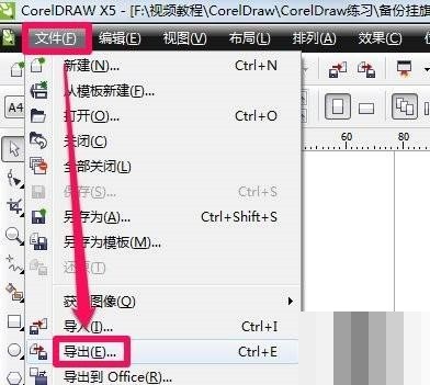 CorelDraw2020怎么导出jpg格式?CorelDraw2020导出jpg格式方法