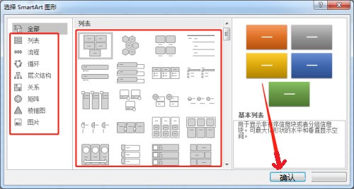 office2016ExcelвSmartArt?office2016ExcelвSmartArtķ