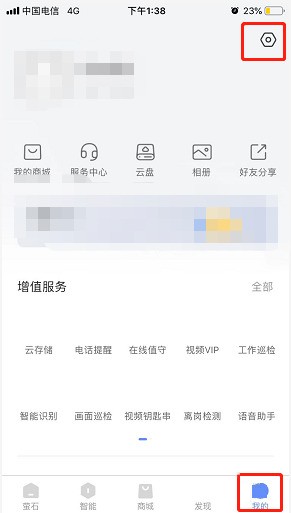 萤石云视频如何查看操作日志?萤石云视频查看操作日志的方法 截图