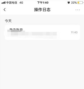 萤石云视频如何查看操作日志?萤石云视频查看操作日志的方法 截图