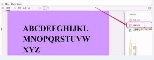 adobe acrobat如何编辑PDF文字?adobe acrobat编辑PDF文字的方法 截图