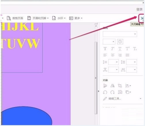 adobe acrobat如何编辑PDF文字?adobe acrobat编辑PDF文字的方法 截图