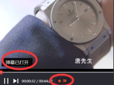 腾讯视频怎么自定义弹幕速度?腾讯视频自定义弹幕速度的方法 截图