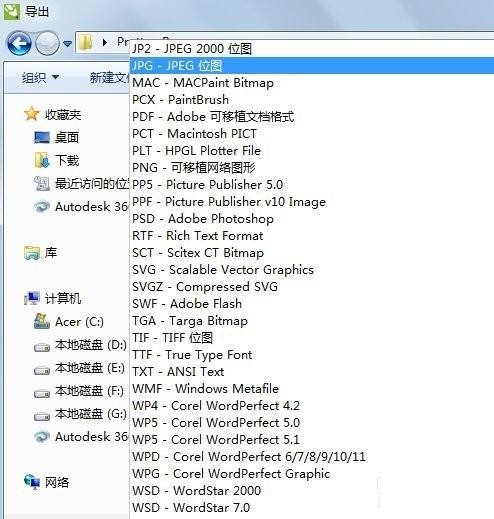 CorelDraw2020怎么导出jpg格式?CorelDraw2020导出jpg格式方法