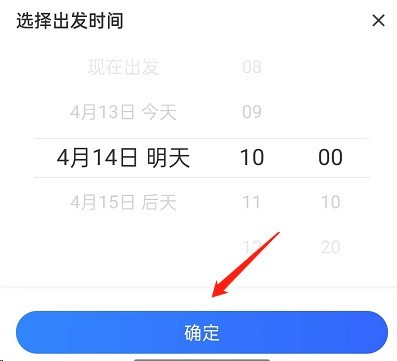 百度地图如何预约打车?百度地图预约打车教程 截图