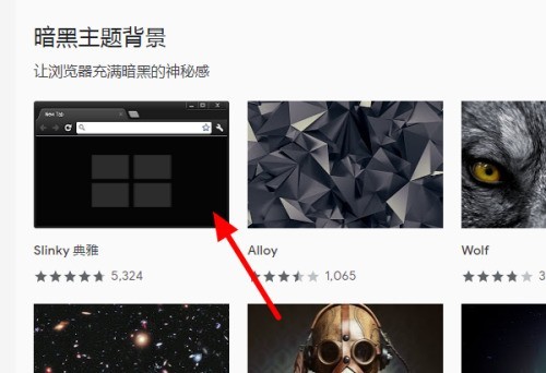 Google浏览器如何下载主题插件?Google浏览器下载主题插件教程-软件技巧-ZOL软件下载