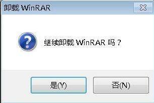 WinRAR压缩软件怎么卸载?WinRAR压缩软件卸载教程 截图