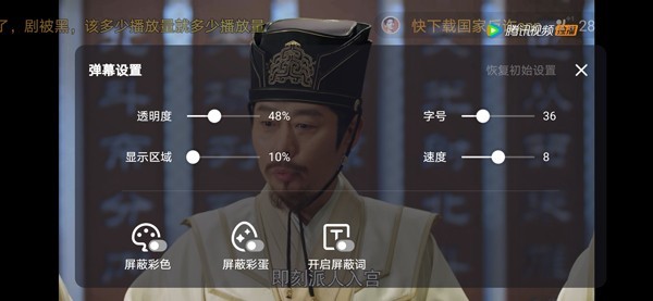 2022腾讯视频新版弹幕在哪?2022腾讯视频新版弹幕位置介绍 截图