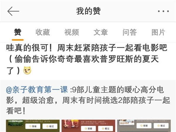 快手点的赞怎么能看到_快手点的赞怎么能看到是谁点的