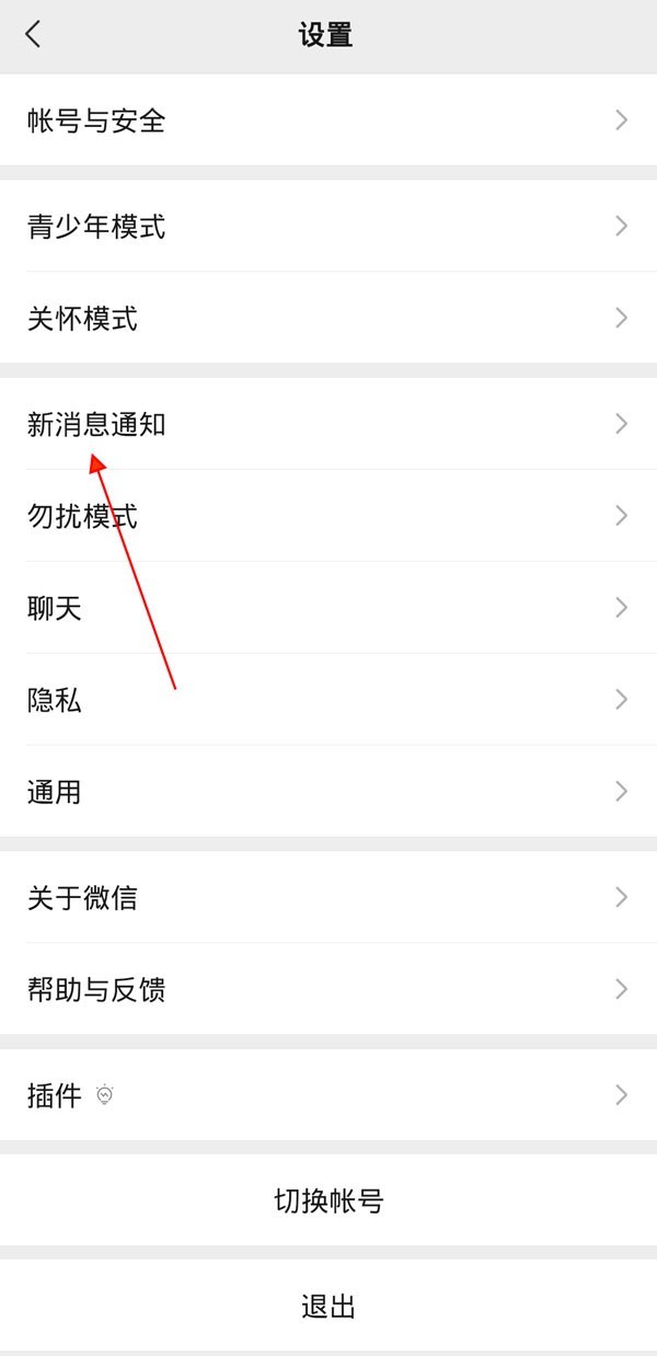 短信提醒通知怎么设置铃声 短信提醒通知怎么设置铃声