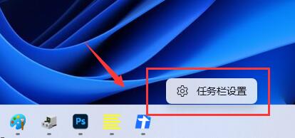 Win11任务栏如何打开任务管理器？Win11任务栏打开任务管理器方法