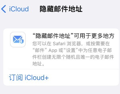 icloud+ôʼַ?icloud+ʼַ