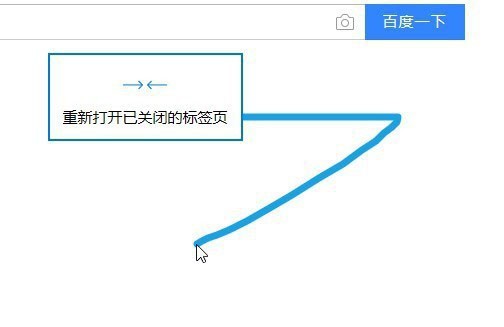 edge浏览器如何显示鼠标运动轨迹?edge浏览器显示鼠标运动轨迹操作步骤 截图